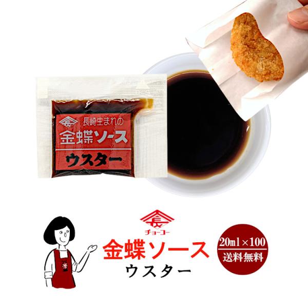 ■内容量：５ｍｌ×１００■原材料：醸造酢(国内製造)、砂糖、野菜、果実(りんご、トマト、たまねぎ、にんにく)、食塩、アミノ酸液(大豆を含む)、香辛料／カラメル色素、調味料(アミノ酸等)、香辛料抽出物、甘味料(甘草)■保存方法：高温多湿、直射...