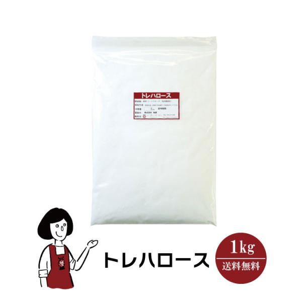 トレハロース 1kg チャック付 :a2138:こわけや 通販 トレハロース 200g(チャック袋)(常温) 業務用