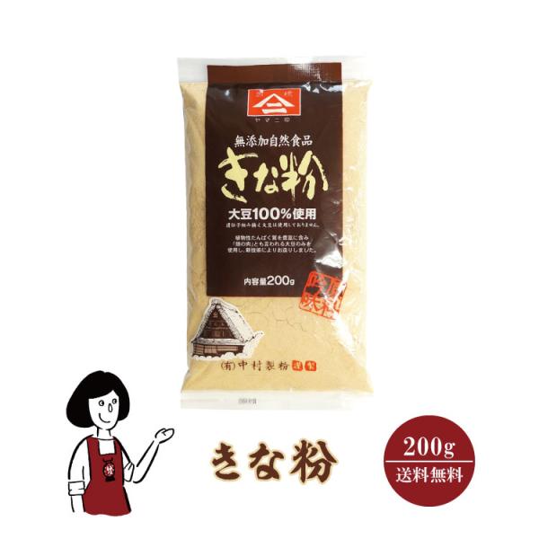 ■内容量：２００ｇ■原材料：アメリカ産大豆（遺伝子組換でない大豆）    ■保存方法：高温多湿、直射日光を避けて保存し、開封後は密閉容器に入れて早めにお使い下さい。■賞味期限：2026年6月以降■製造者：(有)中村製粉　福岡県みやま市瀬高町...