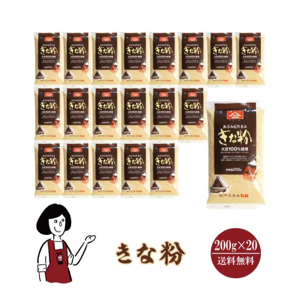■内容量：２００ｇ×２０■原材料：アメリカ産大豆（遺伝子組換でない大豆）    ■保存方法：高温多湿、直射日光を避けて保存し、開封後は密閉容器に入れて早めにお使い下さい。■賞味期限：2026年6月以降■製造者：(有)中村製粉　福岡県みやま市...