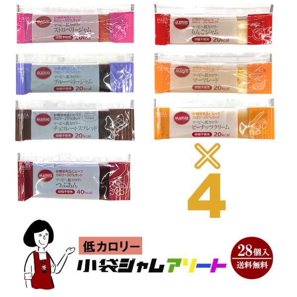 ■内容量：７種類×４袋（２８袋入）■商品内容：ストロベリージャム (13g)、マーマレード (13g)、ブルーベリージャム (13g)、 りんごジャム (13g)、チョコレートスプレッド (13g)、ピーナッツクリーム (10g)、つぶあん...