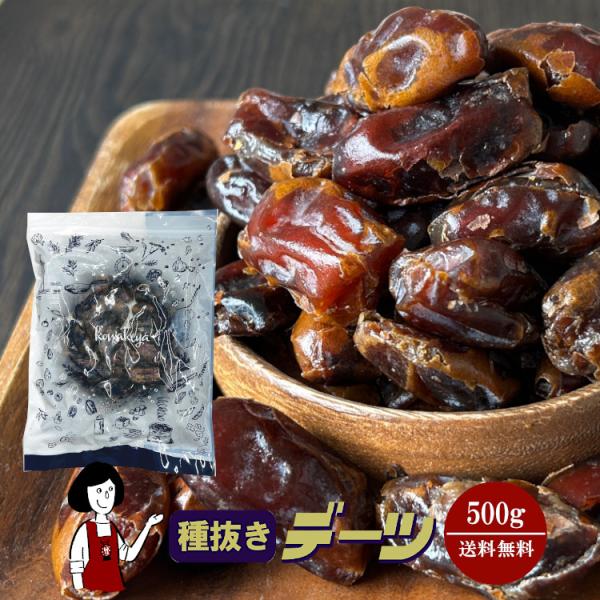 テレビで話題 種抜きデーツ 500g〔チャック付〕 :a3238:こわけや - 通販 - Yahoo!ショッピング テレビで話題 種抜きデーツ 500g〔チャック付〕 :a3238:こわけや - 通販 - Yahoo!ショッピング