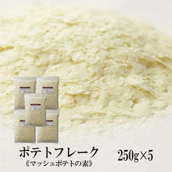 ポテトフレーク 250g ５ チャック付 A3342 5 こわけや 通販 Yahoo ショッピング