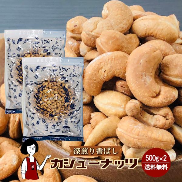 素焼き カシューナッツ 1kgの人気商品・通販・価格比較 - 価格.com 素焼き カシューナッツ 1kgの人気商品・通販・価格比較 - 価格.com