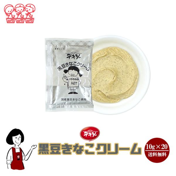 ■内容量：１０ｇ×２０■原材料：食用油脂(植物油脂、加工油脂)、砂糖、きなこ(国産黒大豆)、乳糖、乳等を主要原料とする食品、ぶどう糖、食塩、乳化剤  ■保存方法：高温多湿、直射日光を避けて常温にて保存■賞味期限：2026年4月以降■製造元：...