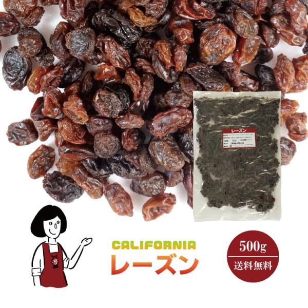 ■内容量：５００ｇ■原材料：ほしぶどう■原産地：アメリカ■保存方法：高温多湿、直射日光を避けて冷暗所で保存   ■賞味期限：2026年5月以降■アレルギー：当工場では、小麦、そば、卵、乳成分、落花生、えび、かにを含む製品を製造しています。●...