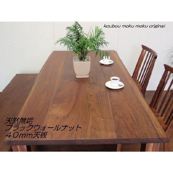 ダイニングテーブル テーブル Mh40 銘木無垢板ブラックウォールナット材 無垢ダイニングテーブル天板４０ｍｍ 巾1600 奥行900 高さ700 Mh 40 Wn 160 工房もくもくヤフー店 通販 Yahoo ショッピング
