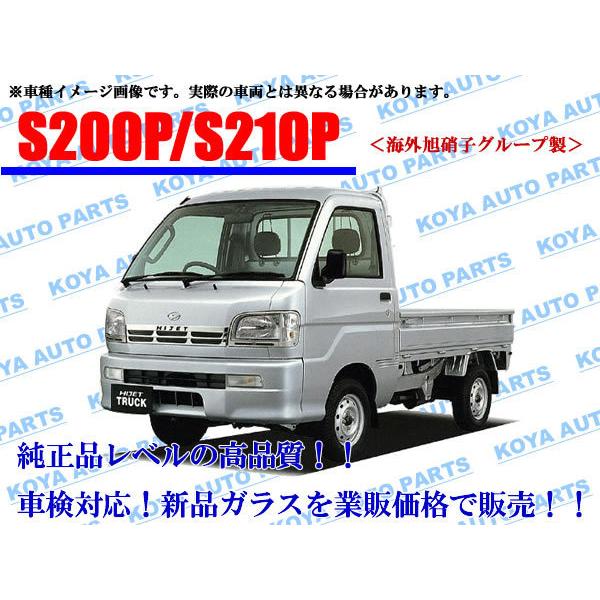 ハイゼット　トラック　200系　ガラス ステンレスアート・G-1