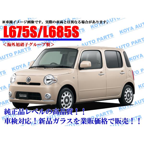 ミラココア L685S 右フロントドア ココアX 4WD アサヒ M2H3 67001 