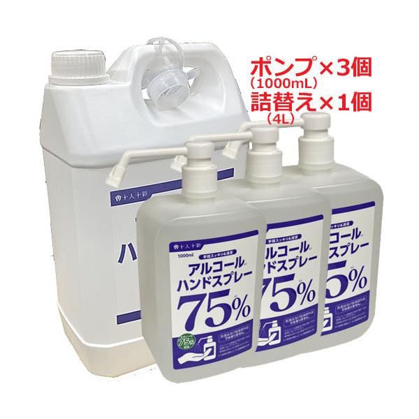 yZbg̔|v3Eւ1zAR[nhXv[ 1000ml×3Elւ4L×1(HhbgR)