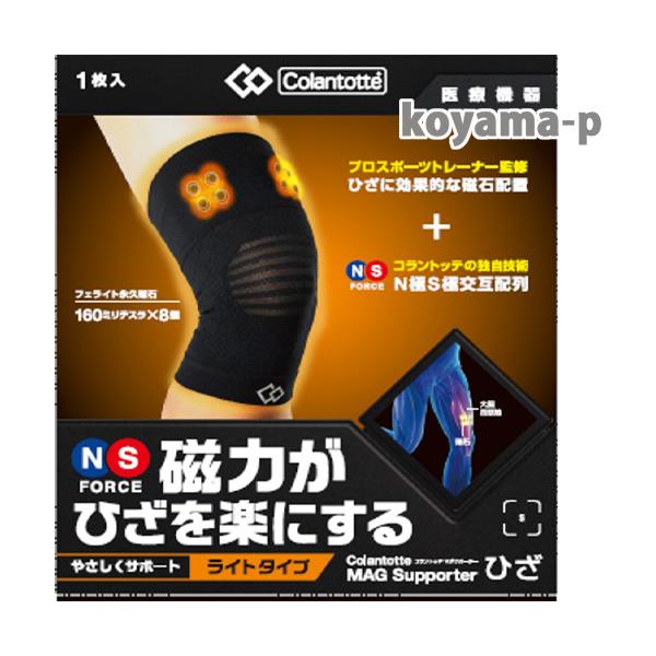 ひざ・脚の血行改善・コリに効く