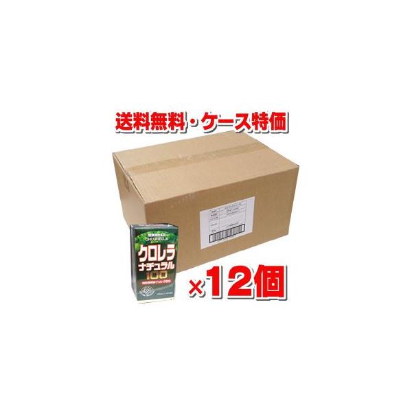 クロレラナチュラル100は、数多くあるクロレラの種の中から選び抜いたピレノイドサ種を使用し、豊かな太陽と自然の環境に恵まれた南国の培養工場で原末生産を行い、さらに、細胞壁破砕クロレラを加え、無添加直打錠製法によりクロレラ１００％を粒状にして...