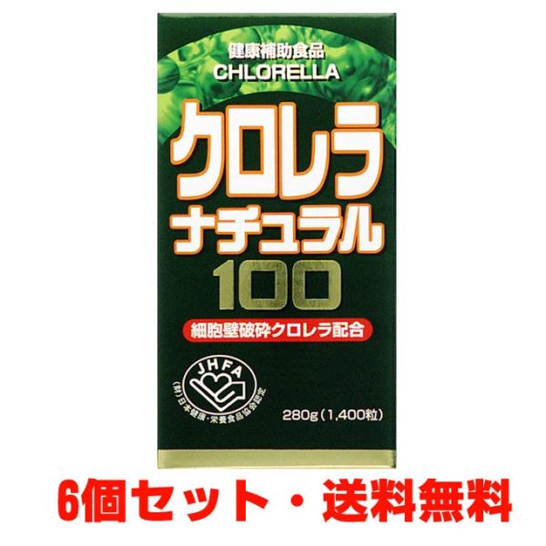 クロレラナチュラル100は、数多くあるクロレラの種の中から選び抜いたピレノイドサ種を使用し、豊かな太陽と自然の環境に恵まれた南国の培養工場で原末生産を行い、さらに、細胞壁破砕クロレラを加え、無添加直打錠製法によりクロレラ１００％を粒状にして...