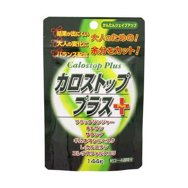 カロストッププラス 144粒 約3 4週間分 ヘルスケア コヤマ 通販 Paypayモール