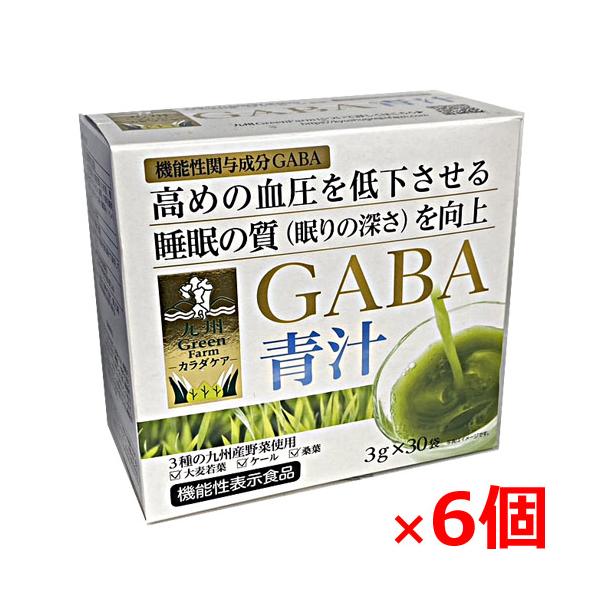 【送料無料】GABA 青汁3g×30袋×２箱セット 【機能性表示食品】血圧を低下させて睡眠の質を向上させる健康青汁♪ 大麦若葉 GABA ギャバ 血圧 睡眠 活気 活力