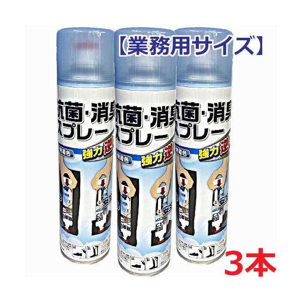 強力逆噴射・長ぐつ、ブーツに使いやすい・銀イオンのチカラでしっかり消臭＆抗菌、靴の中のイヤなニオイを取り除きます。