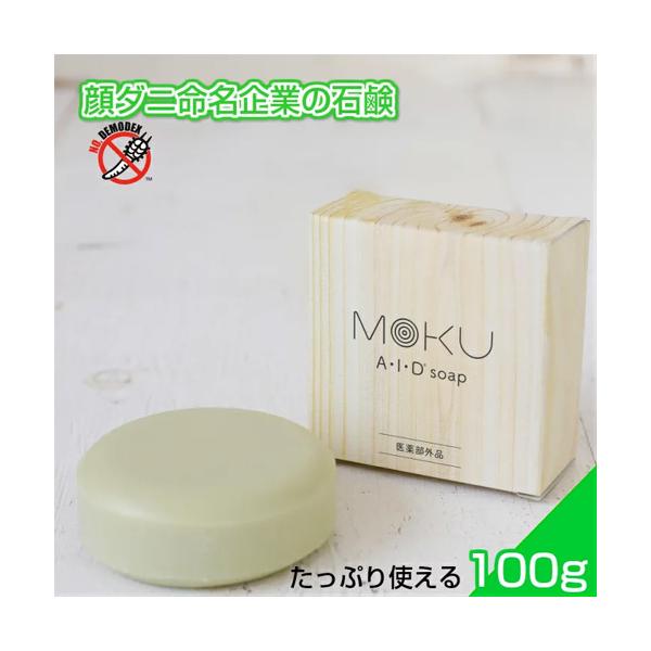 Aidソープ 石鹸 石鹸 ボディソープの人気商品 通販 価格比較 価格 Com