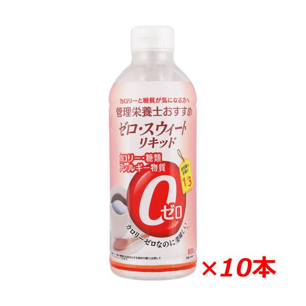 パルスイート 管理栄養士おすすめ ゼロ・スウィートリキッド（液体