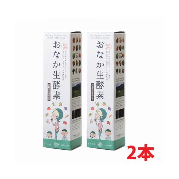 【2本セット】おなか生酵素 720ml×2本（植物発酵エキス飲料)onakakouso