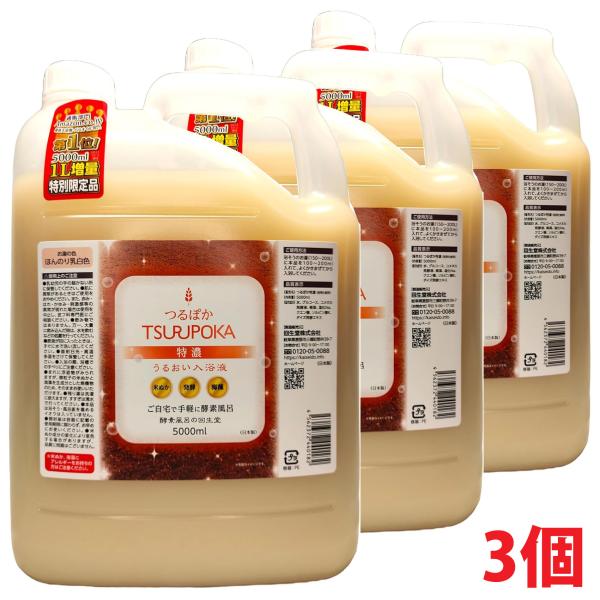 国産の栄養豊富な米ぬかと昆布を使用し、独自の発酵製法で作られた酵素入浴液です。40年以上の間、日本人に愛されてきた酵素風呂をご自宅で楽しんでいただけます。素材にこだわりながらも、自然由来の成分による酵素と酵素の作用による機能性成分の力を毎日...