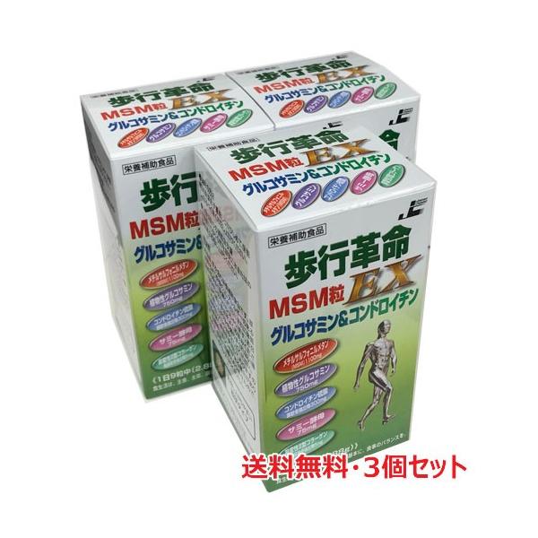 歩行革命MSM粒EX 270粒×3個 : ヘルスケア コヤマ - 通販