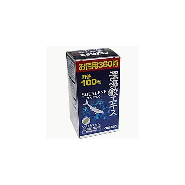 深海鮫エキス 360粒の通販 価格比較 価格 Com