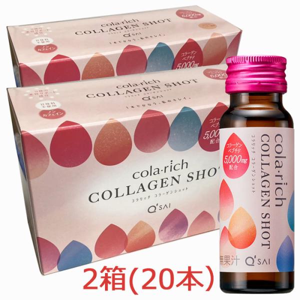 他サイト： 【2箱】コラリッチ　コラーゲンショット 50ml×20本の商品画像