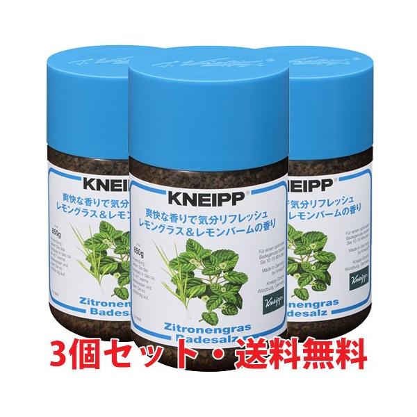 クナイプ バスソルト レモングラス レモンバームの香り 850g 3個 ヘルスケア コヤマ 通販 Paypayモール