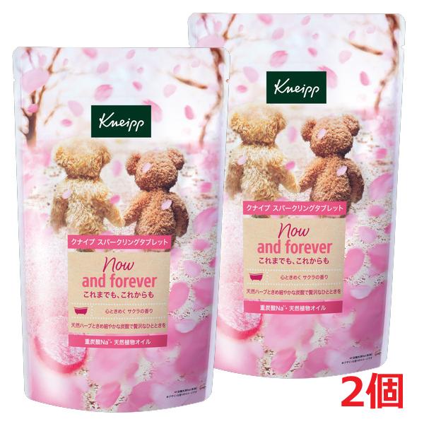 KNEIPP（クナイプ） 【限定品】【2個セット】クナイプ スパークリング