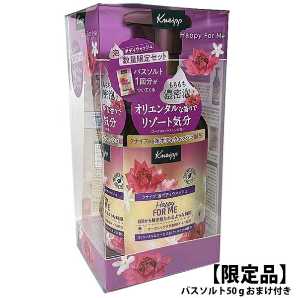 お風呂場を知り尽くしたクナイプからついに誕生した、天然ハーブ香るオーガニック保湿成分配合の泡タイプのボディウォッシュ。天然由来の植物成分で実現したもちもち濃密泡でこすらずやさしく肌を洗い上げます。自然の豊かな香りに包まれて、日常のシャワータ...