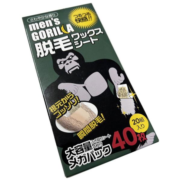 他サイト： 【メール便発送】メンズゴリラ　ワックス脱毛シート　メガパック　20組（40枚）入　大容量メガパック（武内製薬）の商品画像