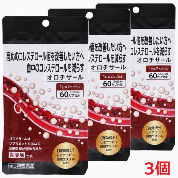 【3個】【メール便発送】【第3類医薬品】オロチサール 60カプセル（30日分）×3個