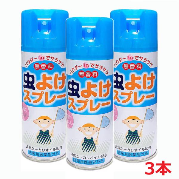 無香料で、お肌にやさしい虫除けスプレーです。天然のユーカリエキス配合で爽やか。心地よく虫からお肌をガードします。キャンプや魚釣りなどのアウトドアレジャーや屋外作業時におすすめで、蚊やブユ、ノミやサシバエなどを寄せつけません。6カ月の乳児から...