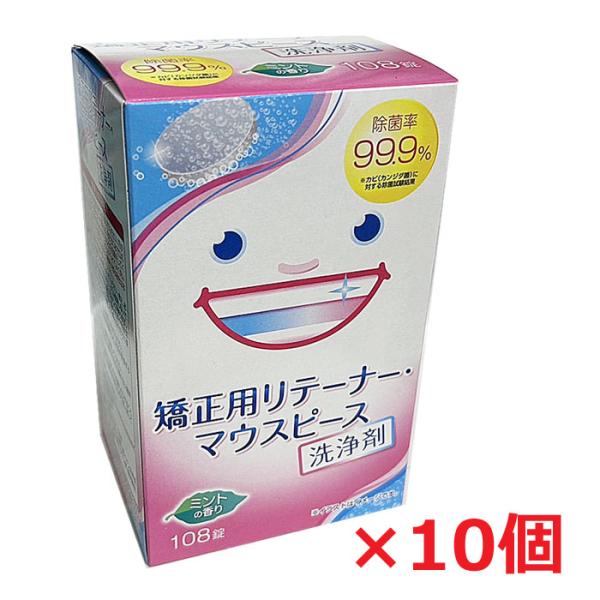 中性の洗浄剤。様々な形状のリテーナー、マウスピースを洗浄できます。除菌率99.9%の強力除菌！強力除菌で口腔内装具をいつも清潔に保ちます。酵素配合でしっかり洗浄！口腔内装具に付着した汚れをしっかり洗浄します。においをスッキリ消臭！漂白洗浄成...
