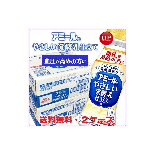 アミール」やさしい発酵乳仕立て 100ml×60本【機能性表示食品】 ヘルスケア コヤマ - 通販 - PayPayモール アミール」やさしい発酵乳仕立て 100ml×60本【機能性表示食品】 ヘルスケア コヤマ - 通販 - PayPayモール