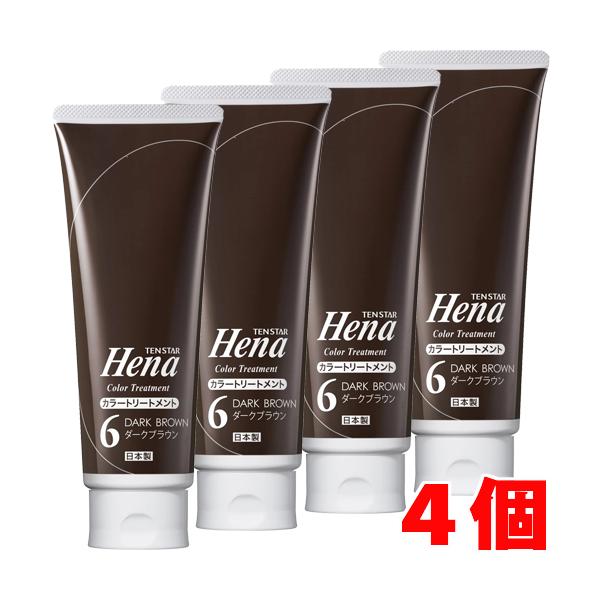 4個】【ダークブラウン】テンスターHena カラートリートメント 250g×4