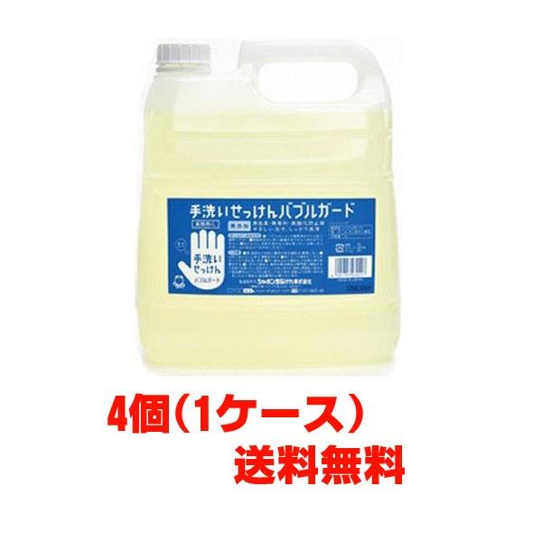 シャボン玉石けん 手洗いせっけんバブルガード 業務用 4l 4個 ヘルスケア コヤマ 通販 Paypayモール