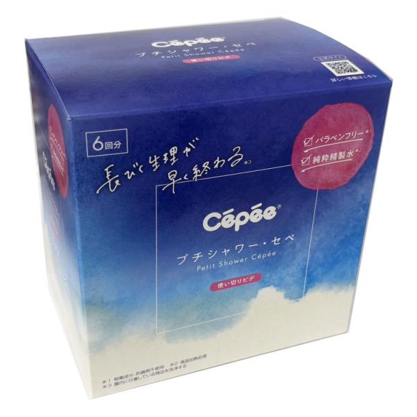 先が少しだけ広がった形状や、ノズルの収納方法、安心で純粋なお水、防腐剤を使用しない製造方法など、細部までのこだわりで、ロングセラーの「プチシャワー・セペ」。