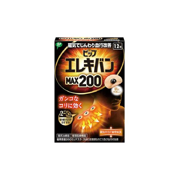 【メール便発送・送料無料】ピップエレキバンMAX200・12粒