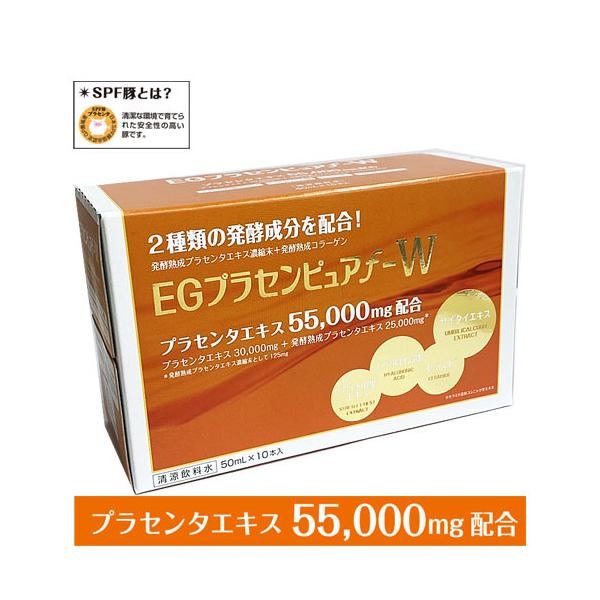 プラセンタエキス55000mg配合プラセンタエキス30000mg＋発酵熟成プラセンタエキス25000mg＊＊発酵熟成プラセンタエキス濃縮末として125mg