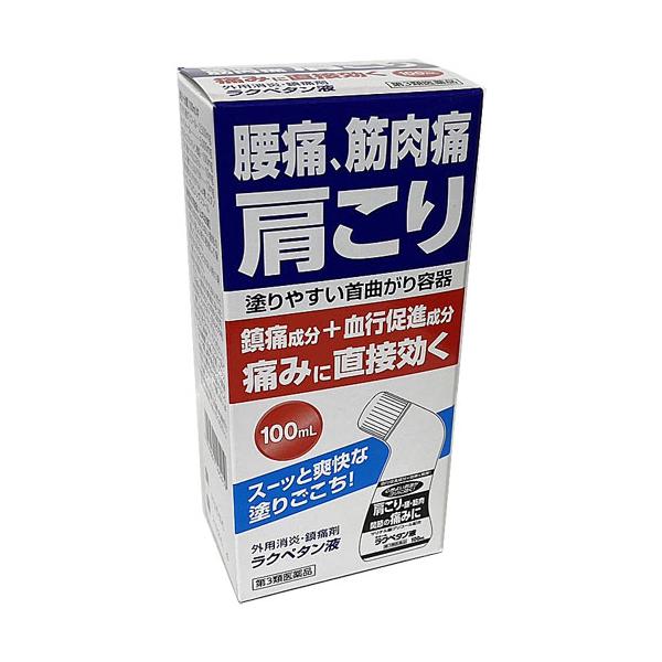 腰痛、筋肉痛 肩こり塗りやすい首曲がり容器鎮痛成分＋血行促進成分痛みに直接効くスーッと爽快な塗りごこち！外用消炎・鎮痛剤血行促進成分が効果を発揮！心地よい刺激がコリに効く！肩こり・腰・筋肉 関節の痛みにサリチル酸グリコール配合