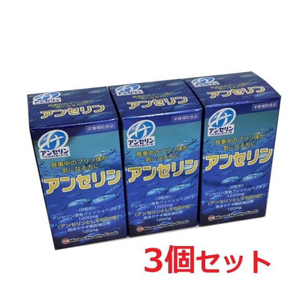 精力的に活動したい方、 ゴルフの後の冷えたビールを心置きなく飲みたい方、 スポーツマンなどにおすすめ!! <br>アンセリンは、マグロやカツオなどの高速回遊魚の筋肉中に多く含まれている成分で、β−アラニンと1−メチルヒスチジンの...
