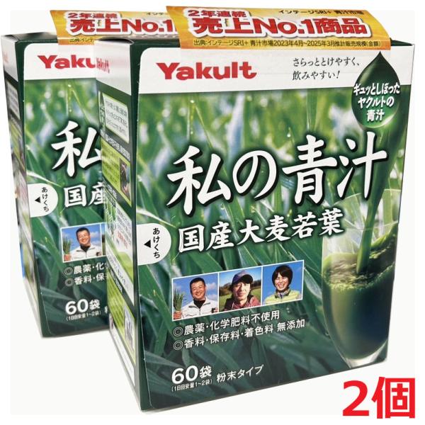 とれたての大麦若葉をそのまま搾る「生葉搾り製法」で、フレッシュな味わいと栄養分を逃しません。だから「私の青汁」には食物繊維だけでなく、ビタミンK、β-カロテンや鉄分がたっぷり！ご家庭でも“搾りたて”をお楽しみいただけるような工夫を施しています。