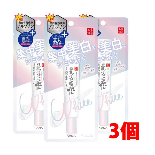 SANA（サナ） 【3個】【メール便発送】サナ なめらか本舗 薬用美白