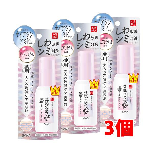 美容液 Sana SANA 【3個】サナ なめらか本舗 薬用リンクル美容液 ホワイト
