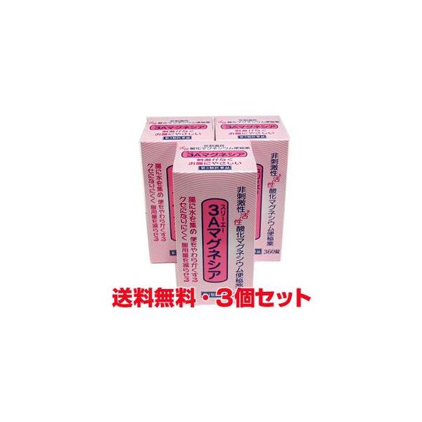 ＊残留便をとり、便秘を改善しながら、しかもお腹にやさしく、よく効く便秘薬です。