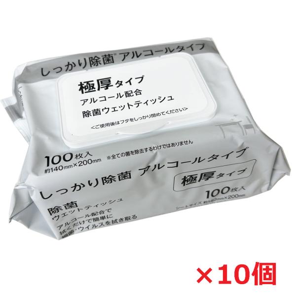 アルコール配合で拭くだけで簡単に細菌・ウイルスを拭き取る