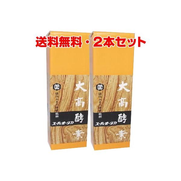 大高酵素 スーパーオータカ 720mL×2本