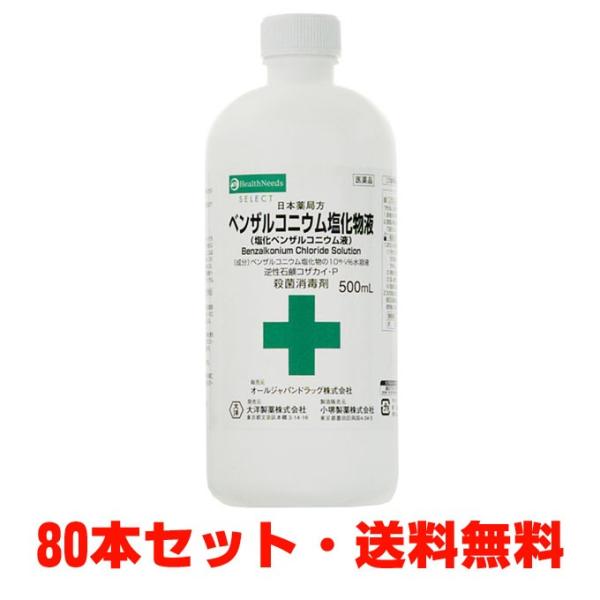 消毒液40本、中和錠300錠 koyama-p_4975175015301-80