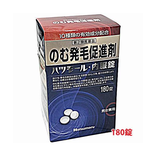 他サイト： ハツモール内服錠 飲む発毛促進剤 180錠 第2類医薬品の商品画像